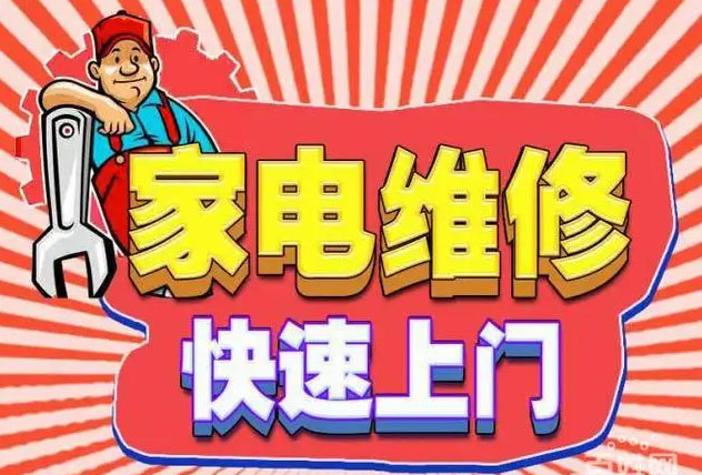 永康华歌燃气灶维修